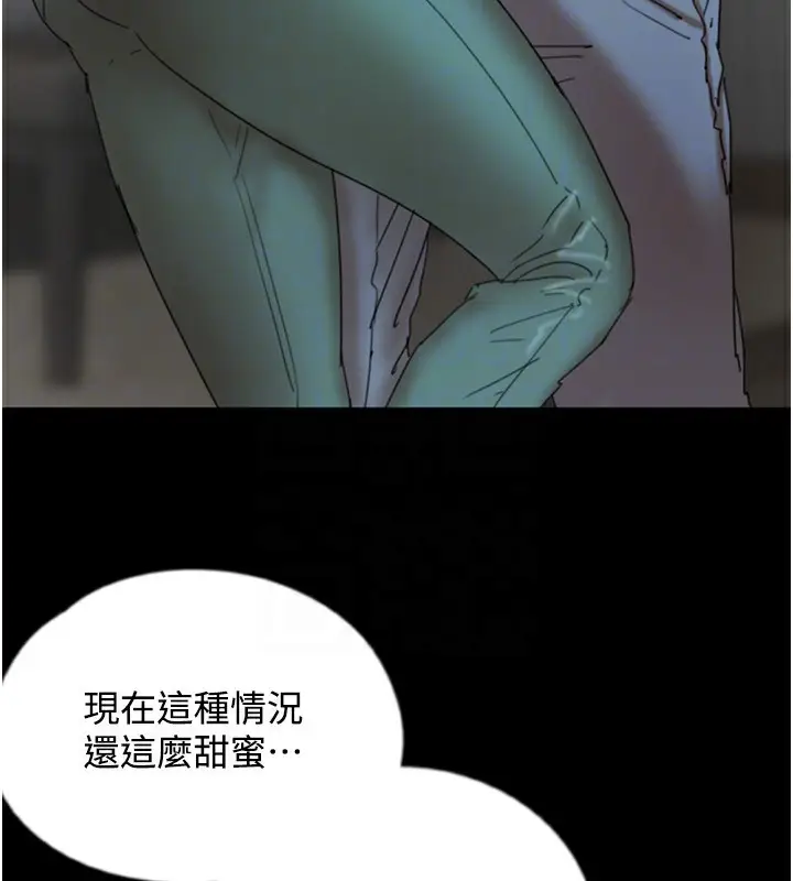 漫画《养父的女儿们》第70话第120张图