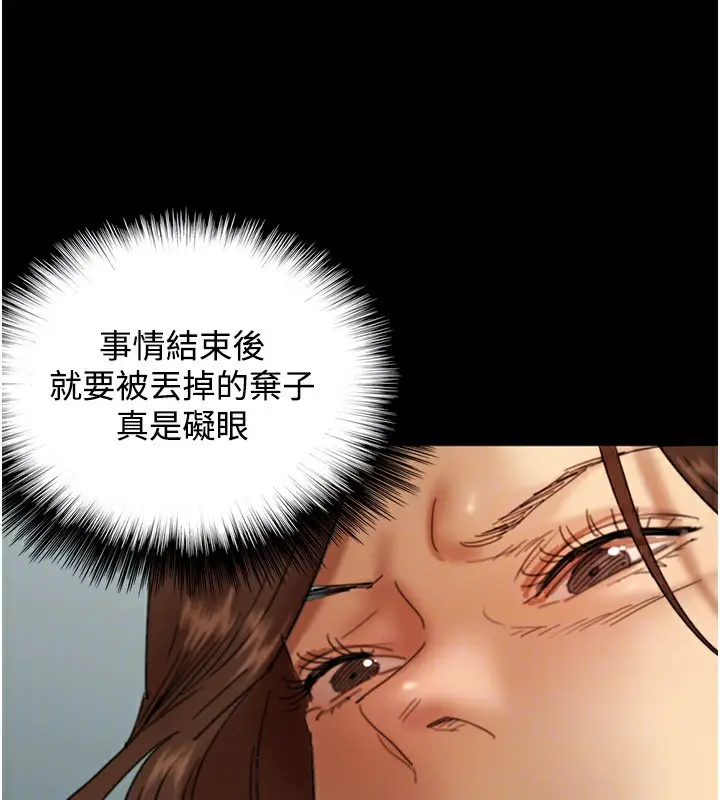 漫画《养父的女儿们》第70话第122张图