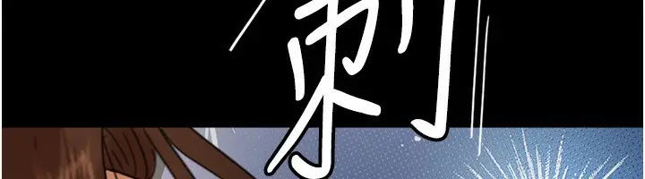 漫画《养父的女儿们》第70话第129张图