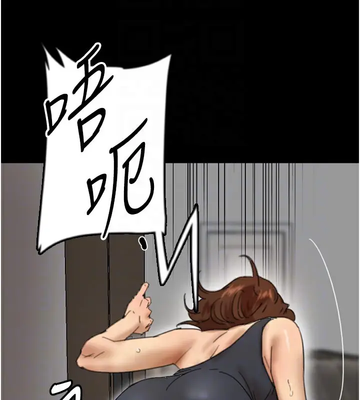 漫画《养父的女儿们》第70话第131张图