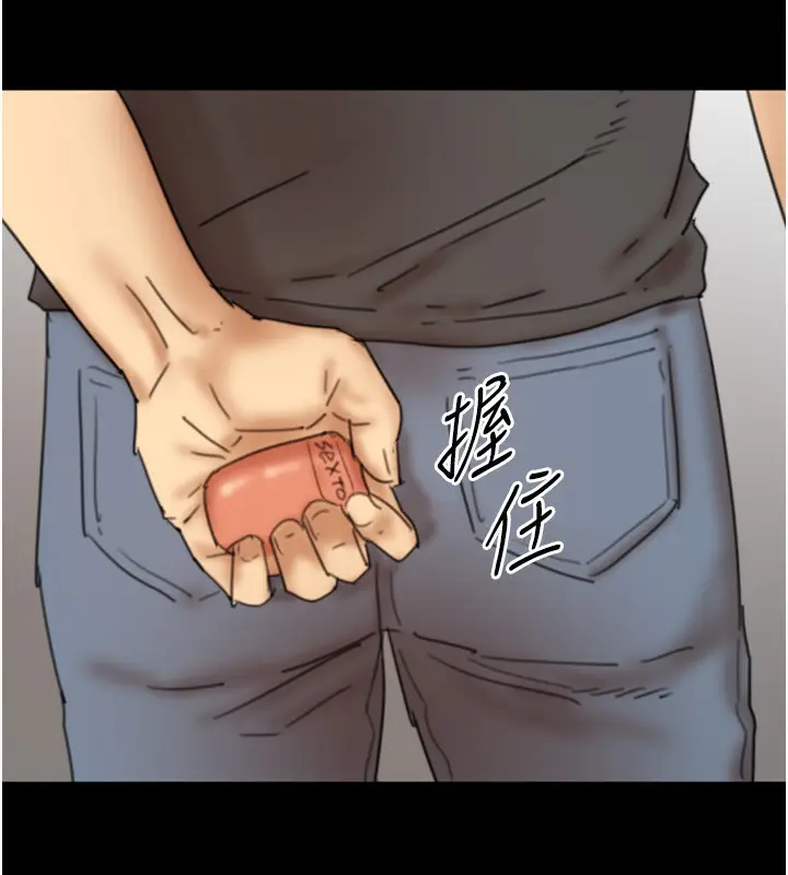 漫画《养父的女儿们》第70话第139张图