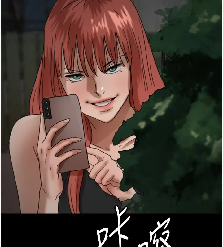漫画《养父的女儿们》第70话第14张图