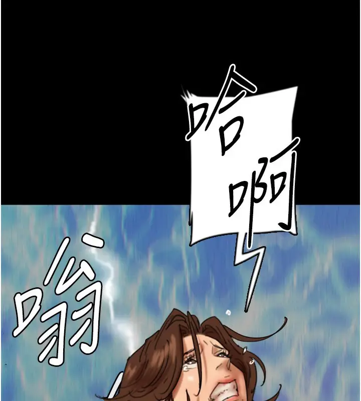 漫画《养父的女儿们》第70话第140张图