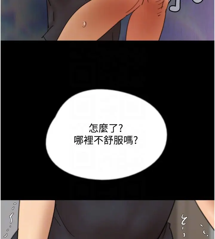漫画《养父的女儿们》第70话第143张图