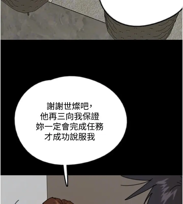 漫画《养父的女儿们》第70话第154张图
