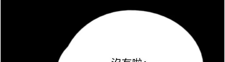 漫画《养父的女儿们》第70话第156张图