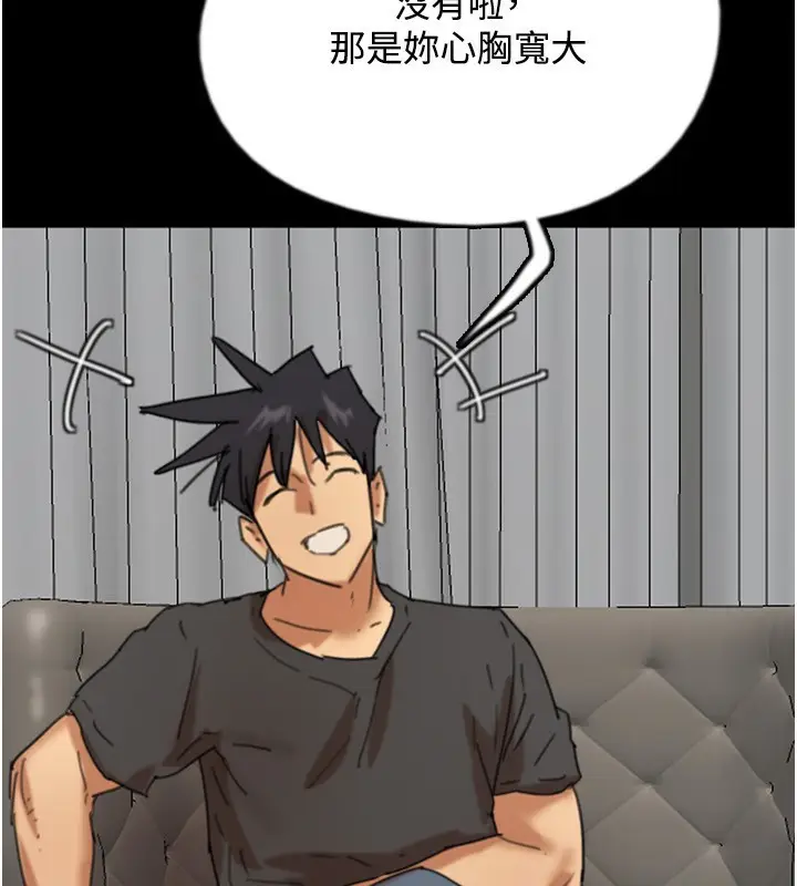 漫画《养父的女儿们》第70话第157张图