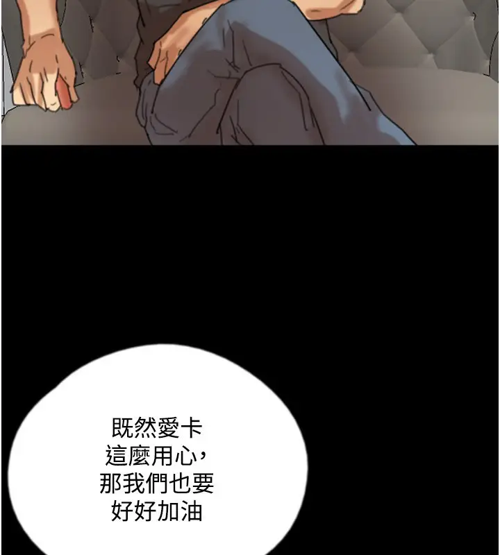漫画《养父的女儿们》第70话第158张图