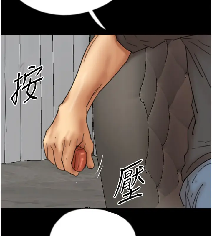 漫画《养父的女儿们》第70话第159张图