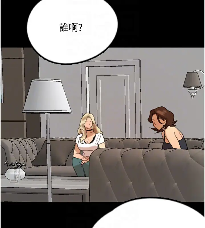 漫画《养父的女儿们》第70话第174张图