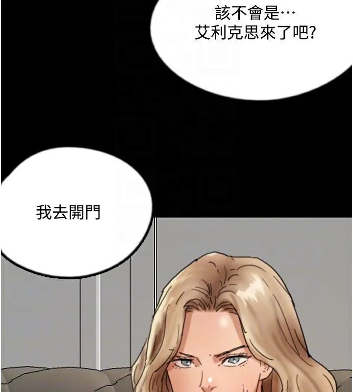 漫画《养父的女儿们》第70话第175张图
