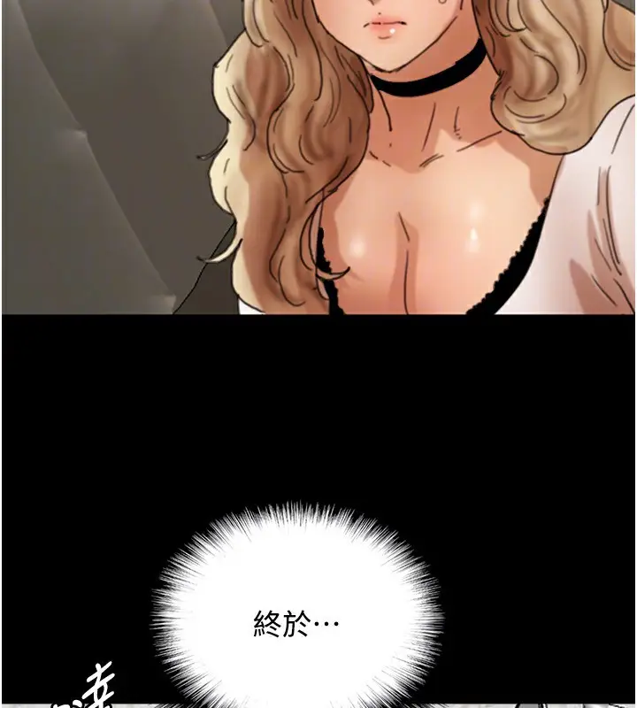 漫画《养父的女儿们》第70话第176张图