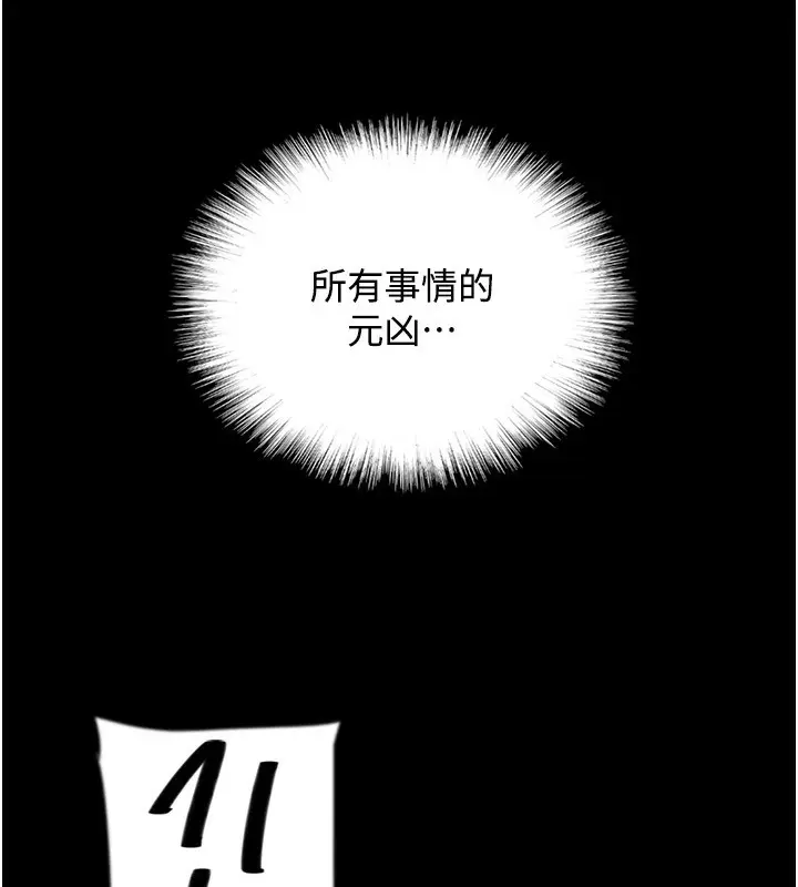 漫画《养父的女儿们》第70话第180张图
