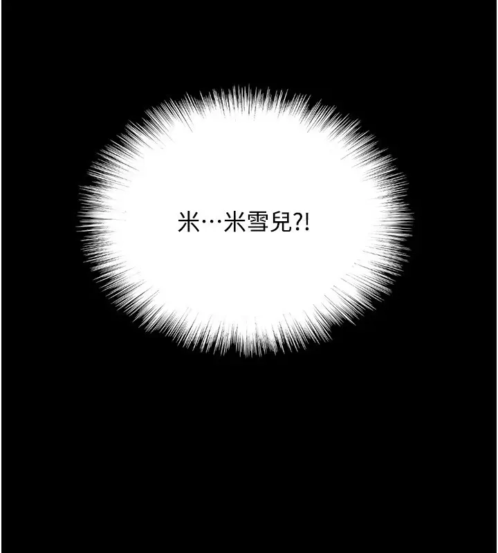 漫画《养父的女儿们》第70话第183张图