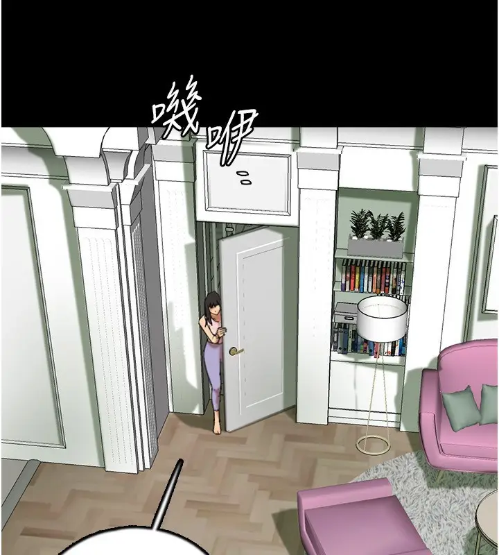 漫画《养父的女儿们》第70话第22张图
