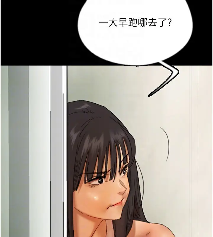 漫画《养父的女儿们》第70话第26张图