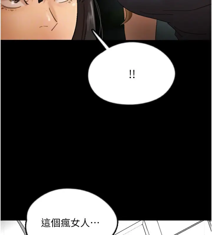 漫画《养父的女儿们》第70话第29张图