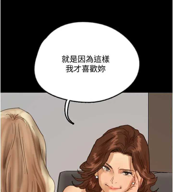 漫画《养父的女儿们》第70话第49张图