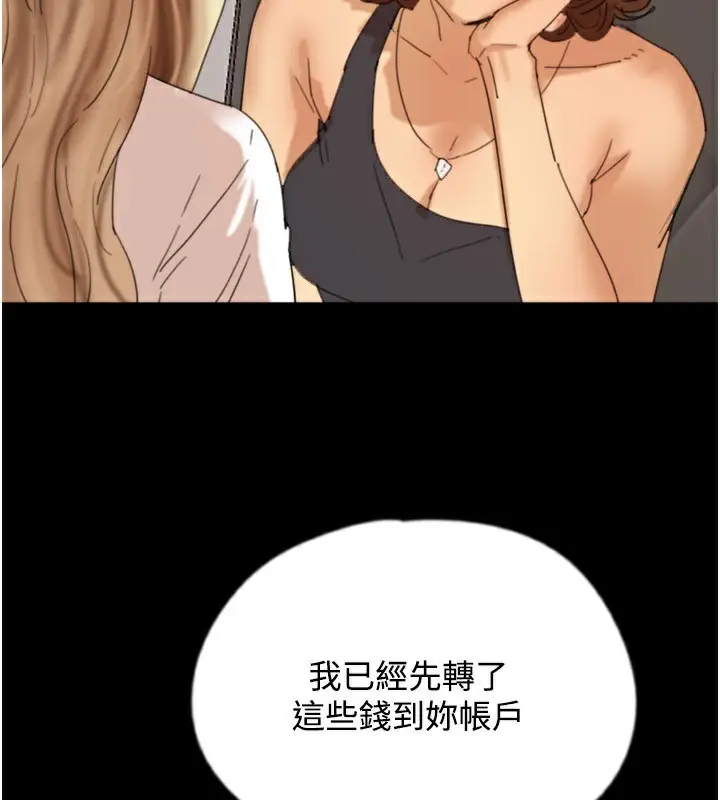 漫画《养父的女儿们》第70话第50张图