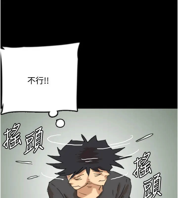 漫画《养父的女儿们》第70话第64张图