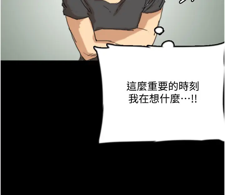 漫画《养父的女儿们》第70话第65张图
