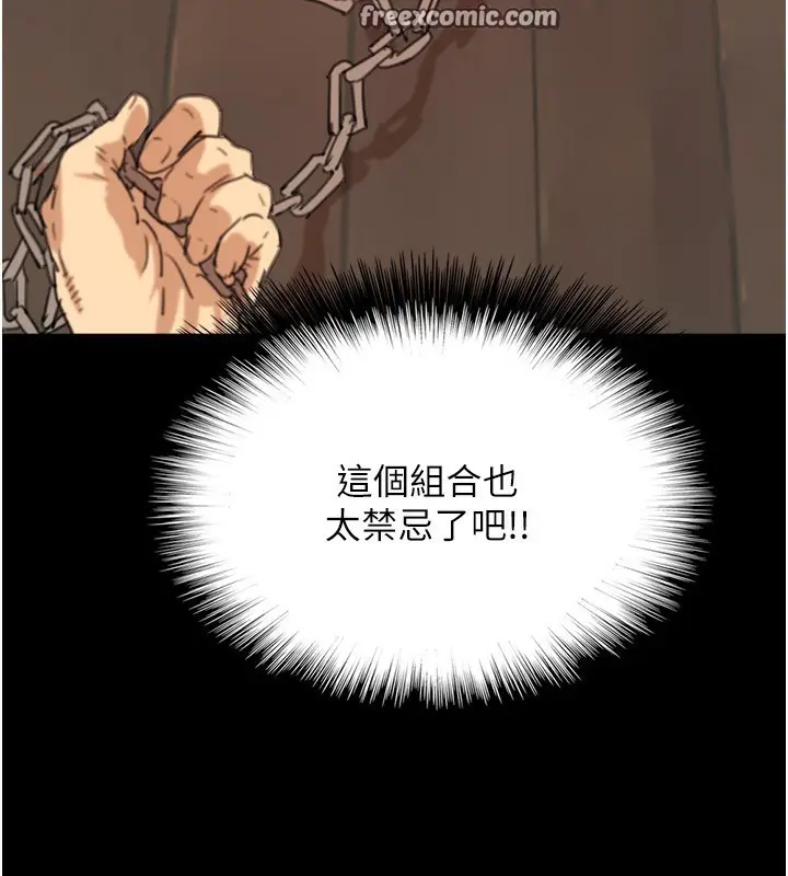 漫画《养父的女儿们》第71话第105张图