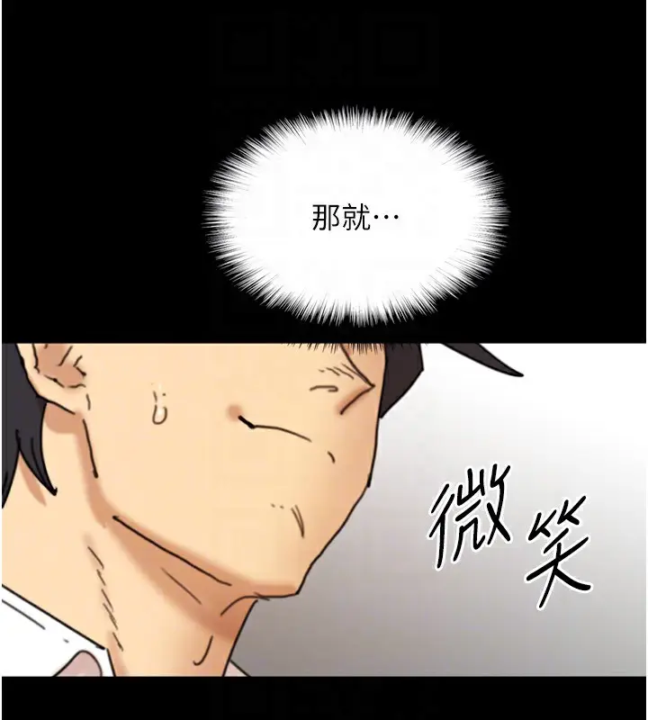 漫画《养父的女儿们》第71话第107张图