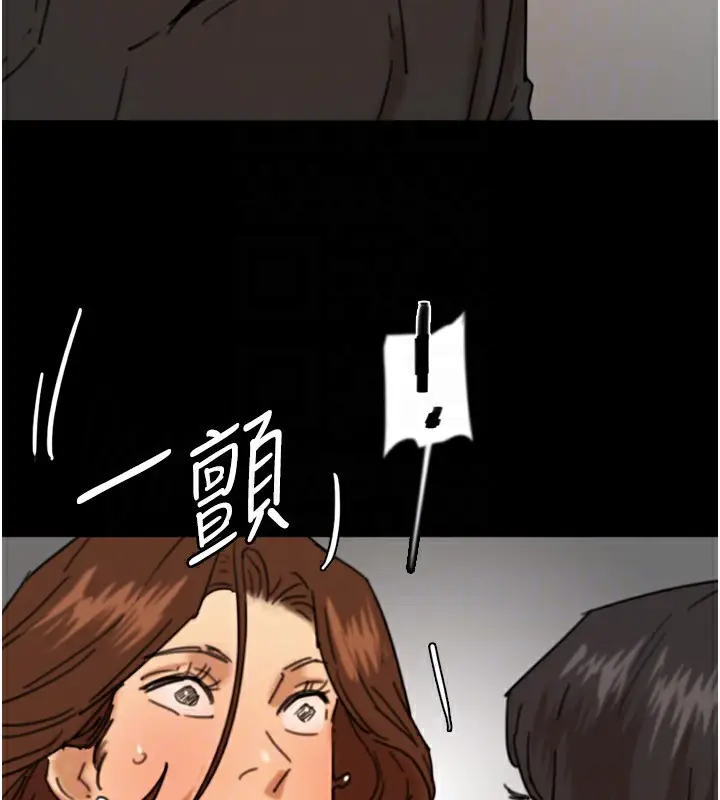 漫画《养父的女儿们》第71话第109张图