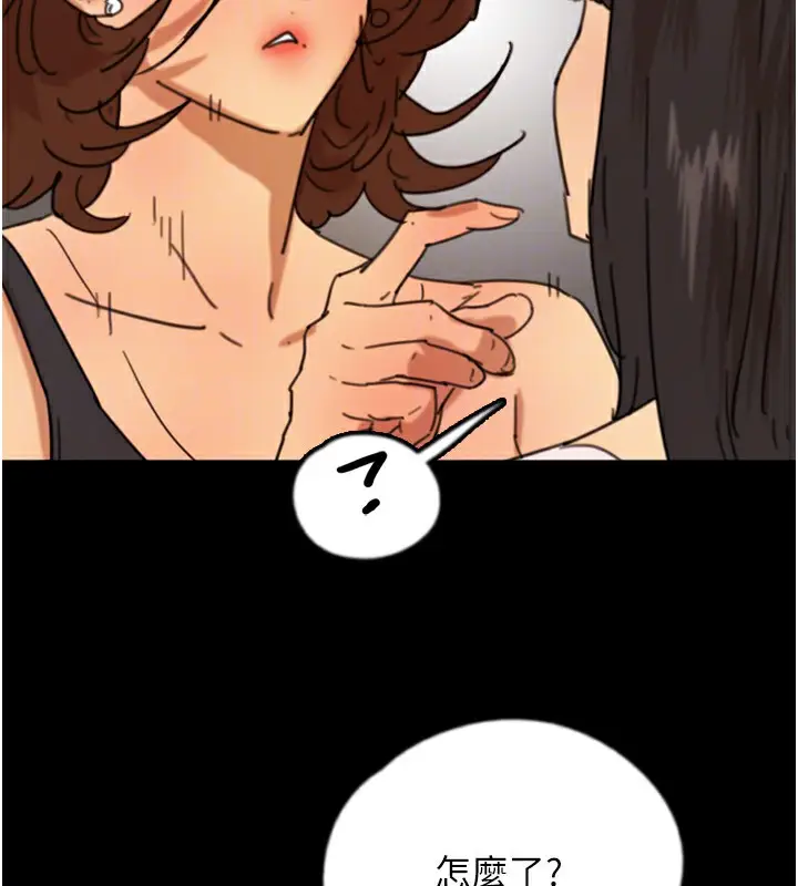 漫画《养父的女儿们》第71话第110张图