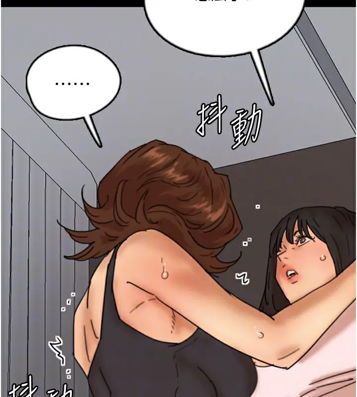 漫画《养父的女儿们》第71话第111张图