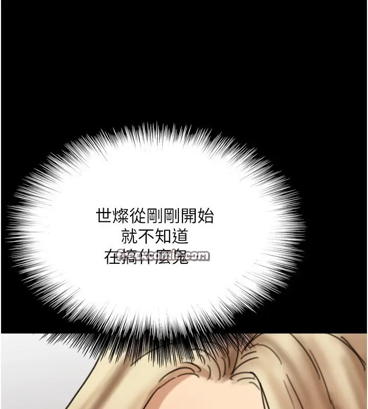 漫画《养父的女儿们》第71话第120张图