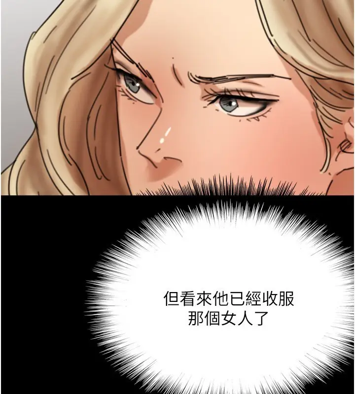 漫画《养父的女儿们》第71话第121张图