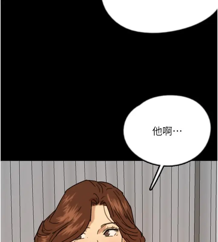 漫画《养父的女儿们》第71话第124张图
