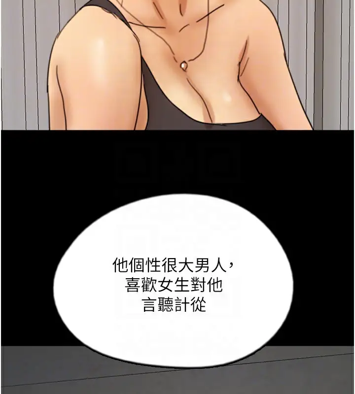 漫画《养父的女儿们》第71话第126张图