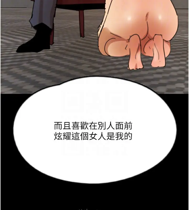 漫画《养父的女儿们》第71话第128张图