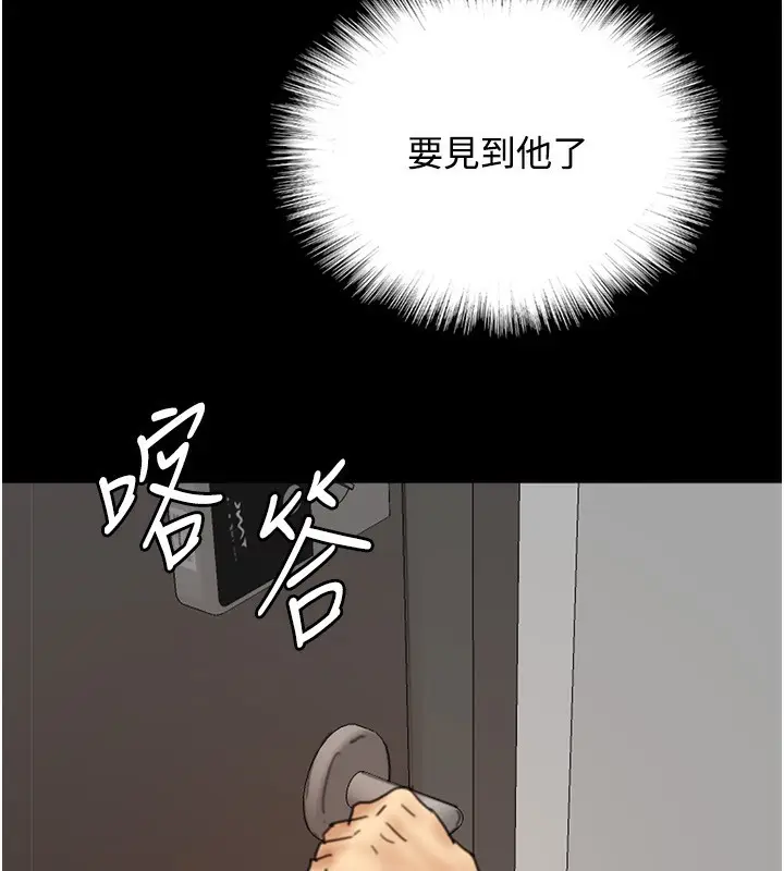 漫画《养父的女儿们》第71话第13张图