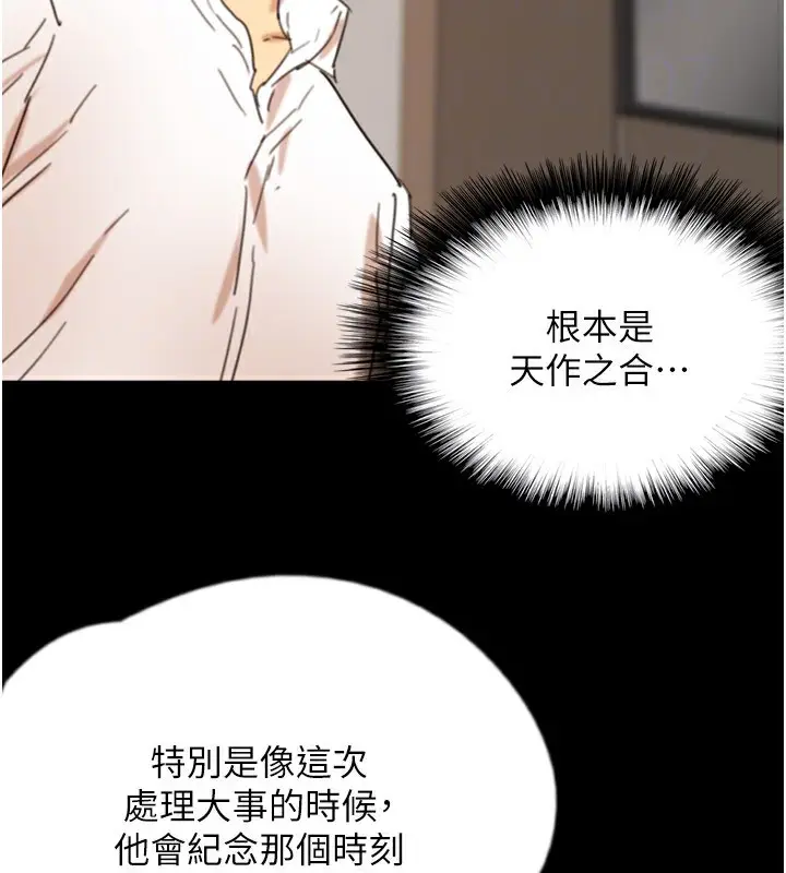 漫画《养父的女儿们》第71话第130张图