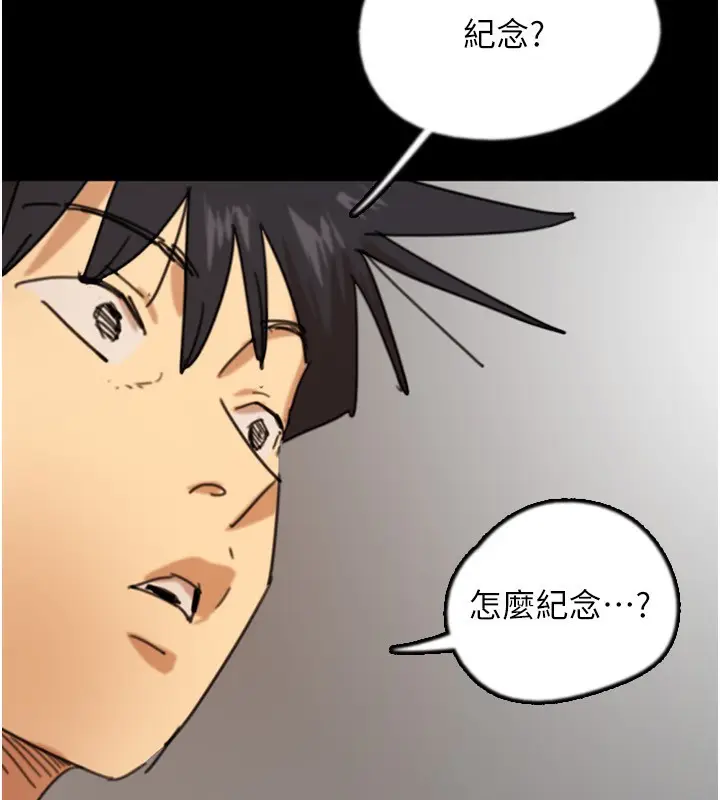 漫画《养父的女儿们》第71话第133张图