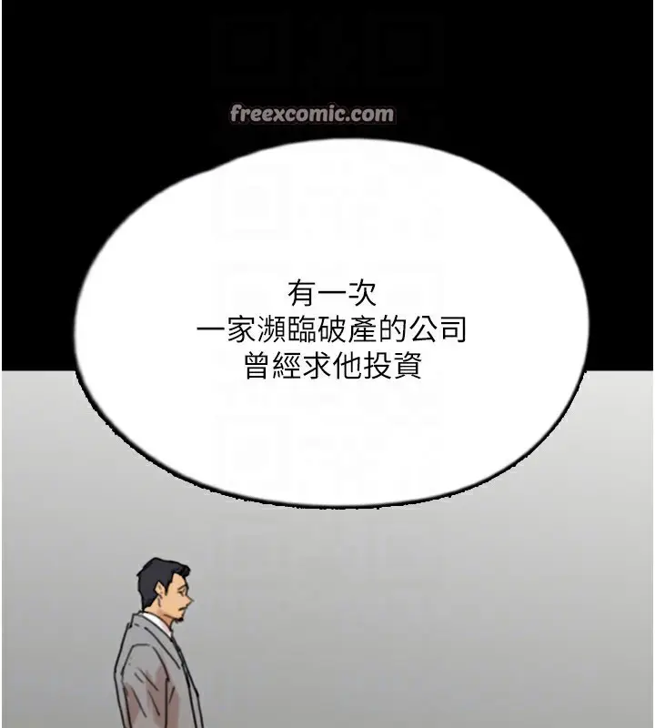漫画《养父的女儿们》第71话第135张图