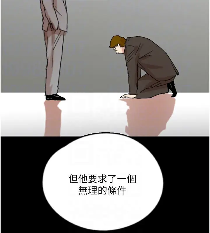 漫画《养父的女儿们》第71话第136张图