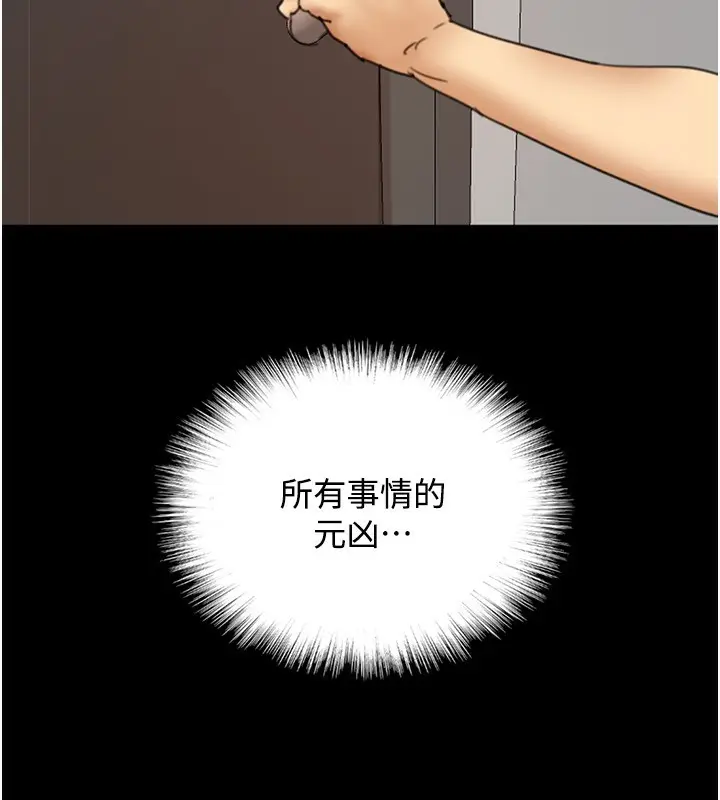 漫画《养父的女儿们》第71话第14张图