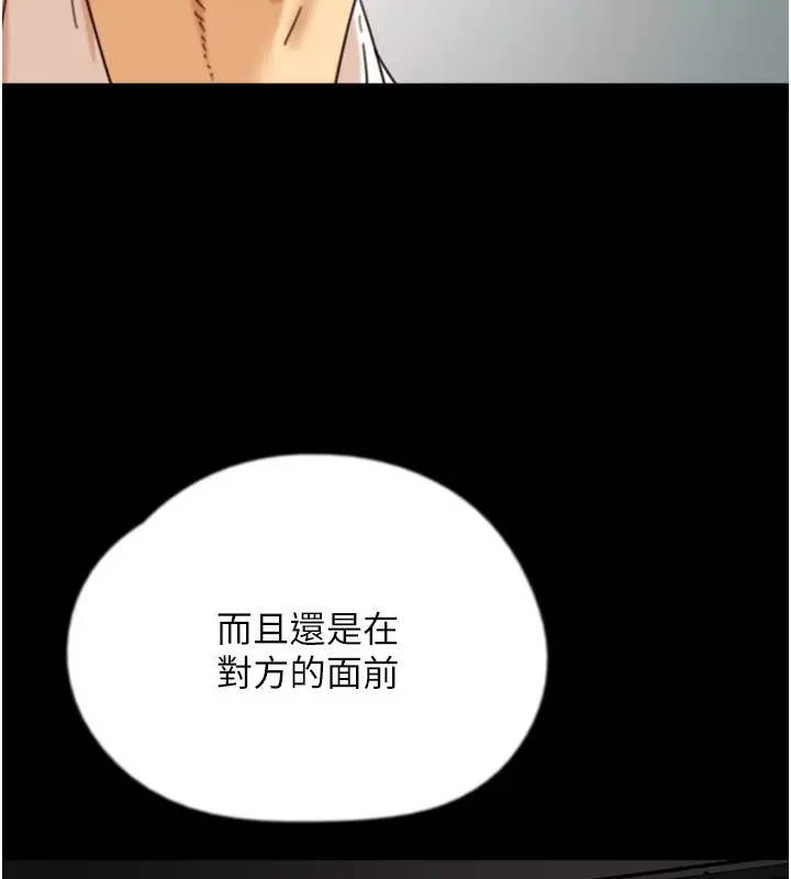 漫画《养父的女儿们》第71话第142张图