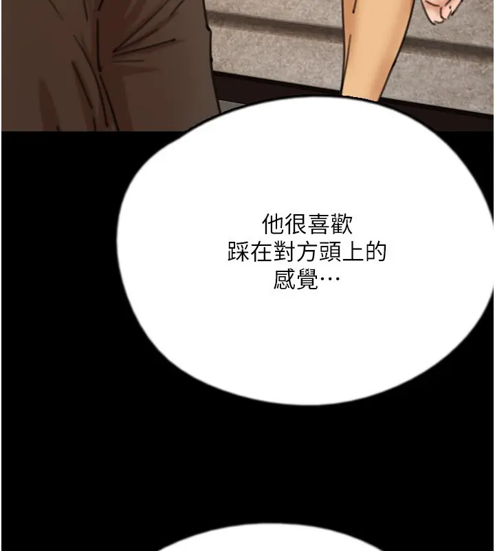 漫画《养父的女儿们》第71话第144张图