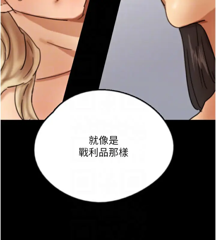 漫画《养父的女儿们》第71话第147张图