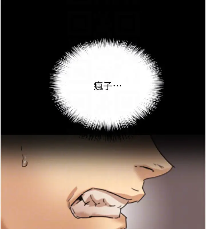 漫画《养父的女儿们》第71话第148张图