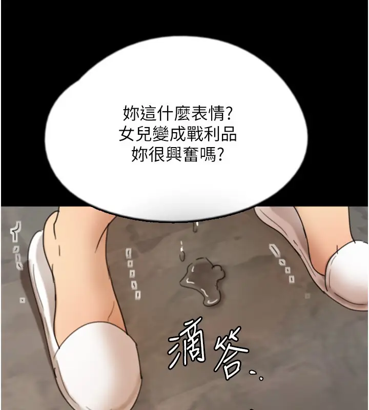 漫画《养父的女儿们》第71话第154张图