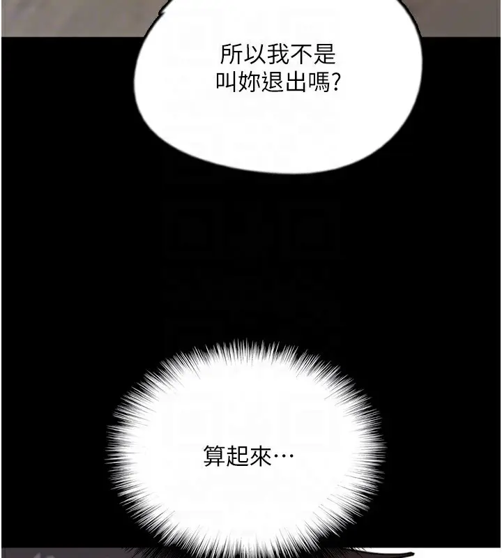 漫画《养父的女儿们》第71话第156张图