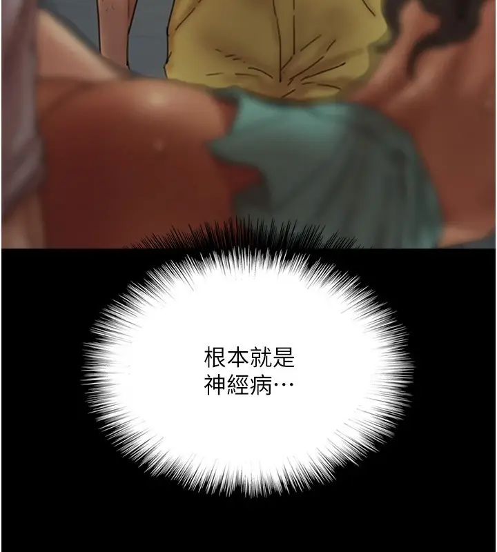 漫画《养父的女儿们》第71话第162张图