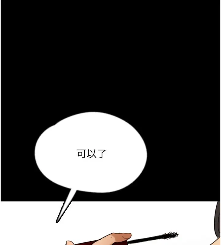 漫画《养父的女儿们》第71话第163张图