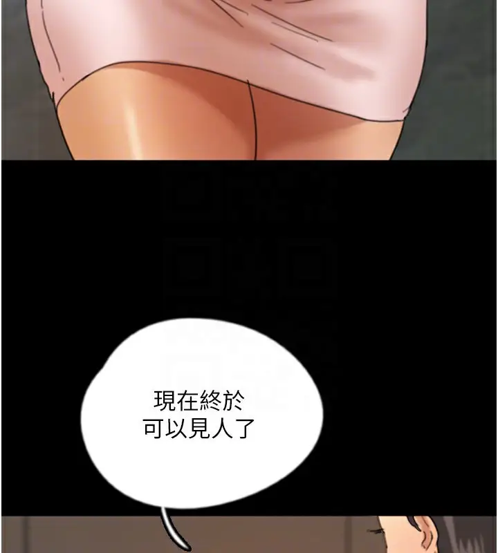 漫画《养父的女儿们》第71话第168张图